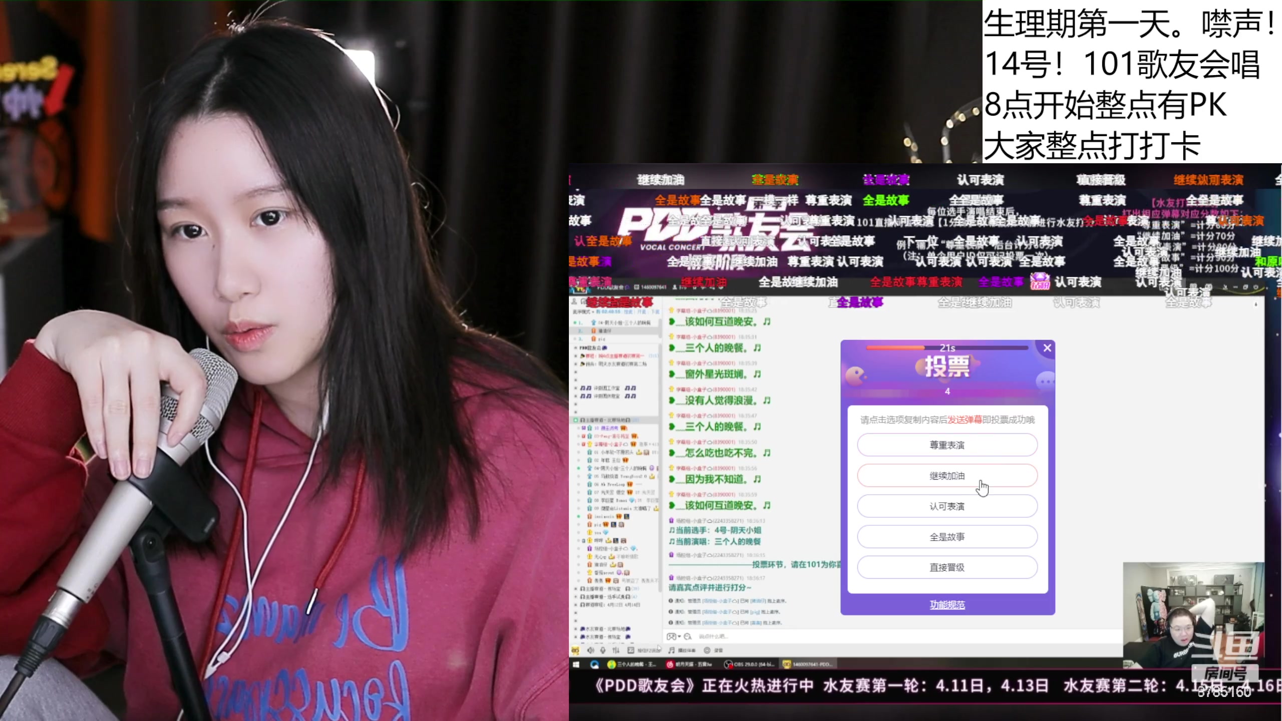 【2023-04-12 17点场】帅宝Serena：魔法期第一天