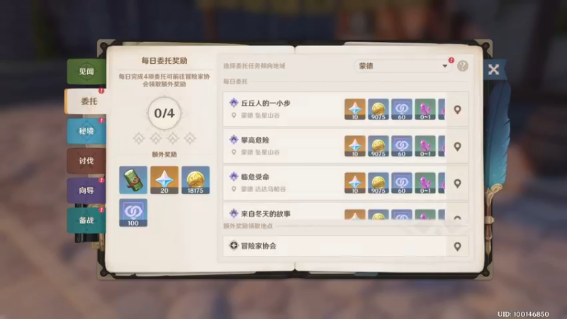 【原神】叶梧缘的精彩时刻 20230412 22点场