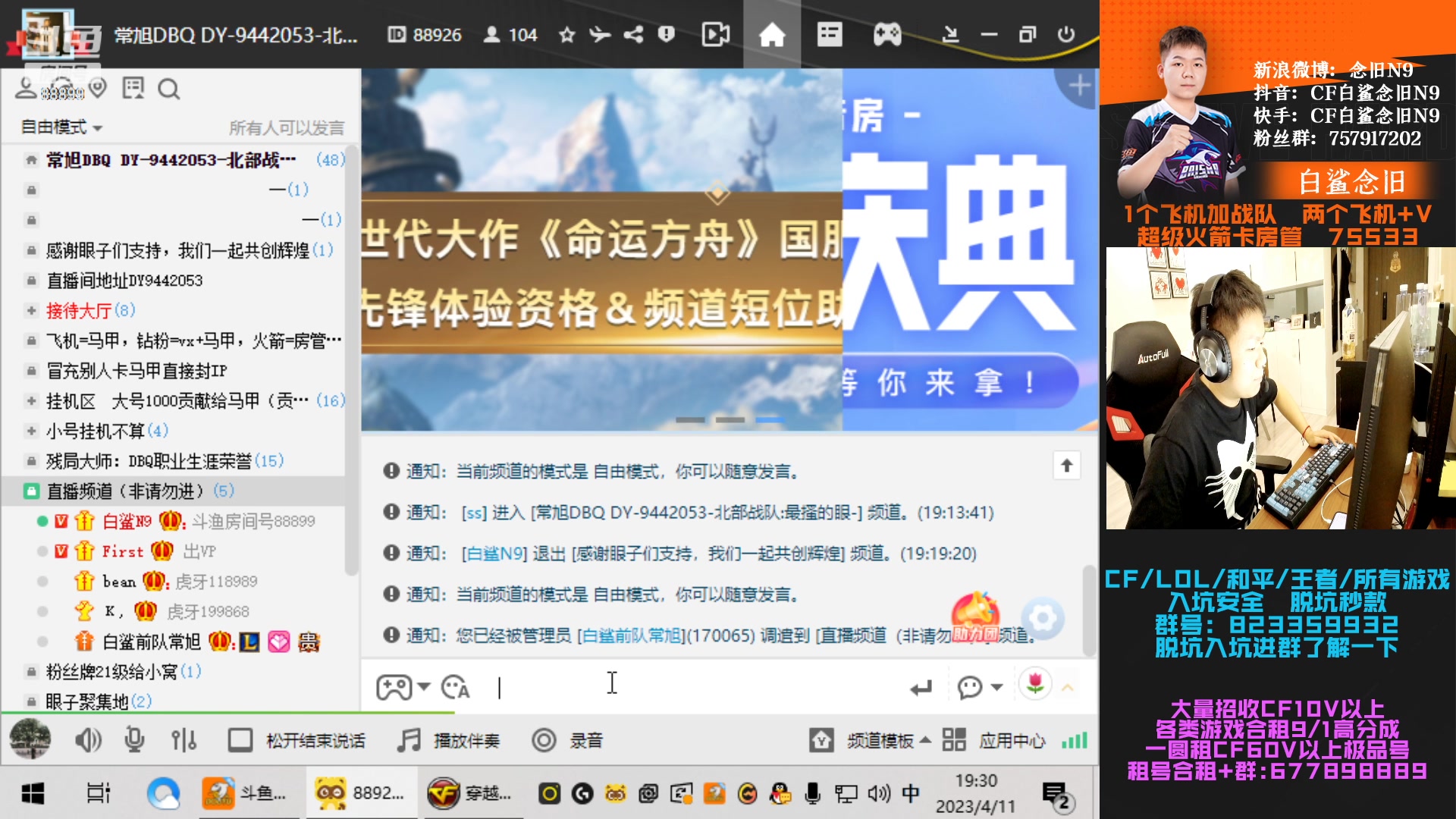 【2023-04-11 18点场】白鲨念旧N9：决赛加油，14号开始训练！