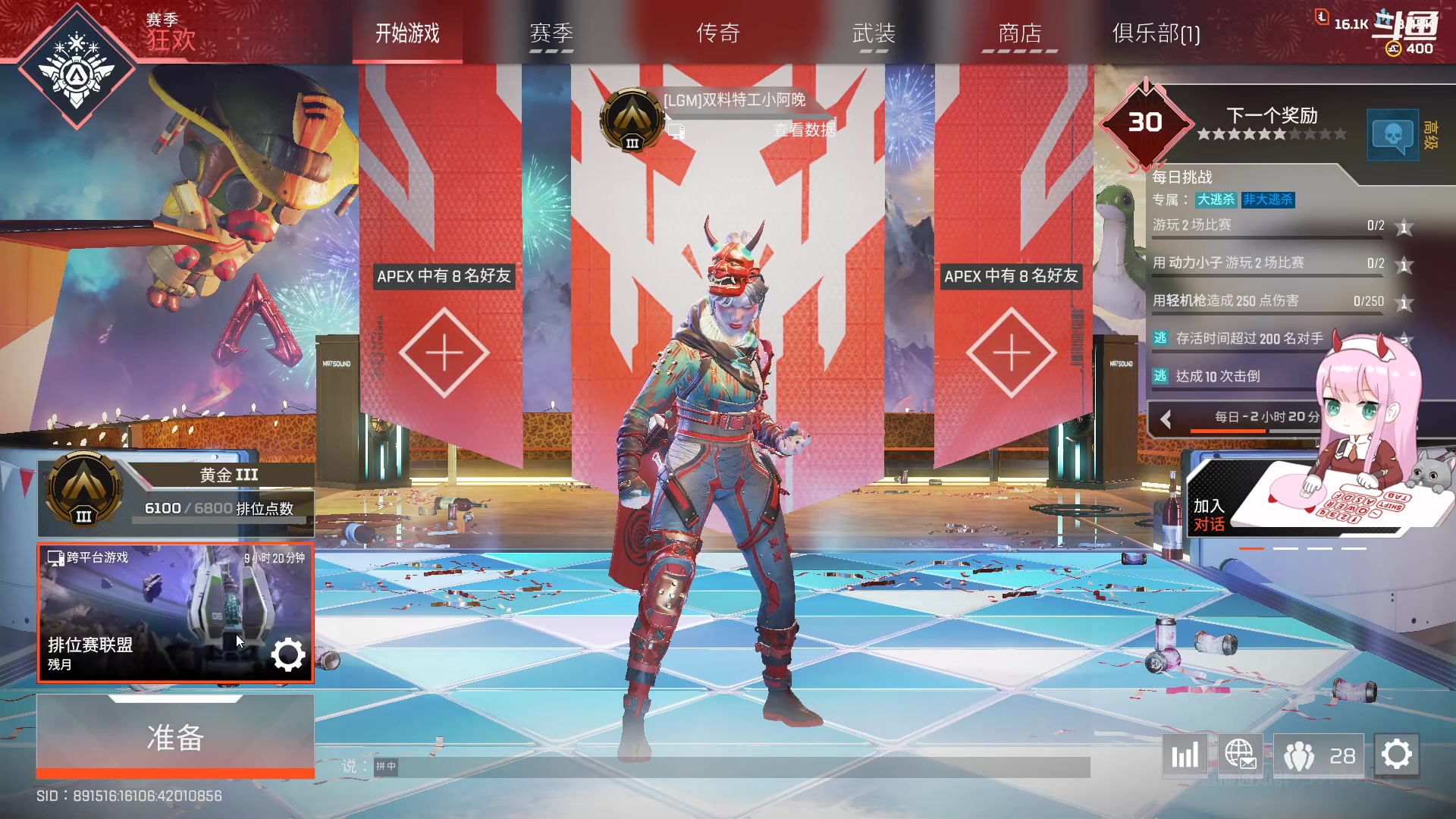 【2023-04-12 14点场】晚晚呦：【晚晚】新赛季冲鸭！