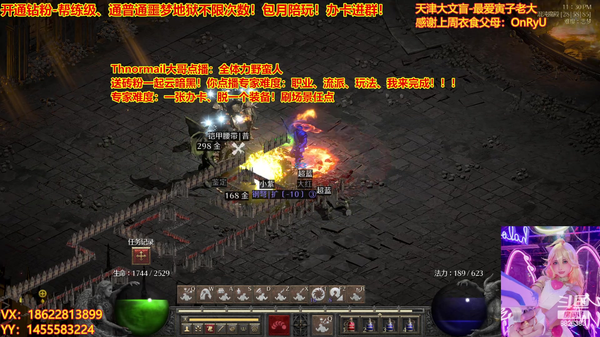 【2023-04-11 23点场】天津大文盲：暗黑4如何购买进来我教你