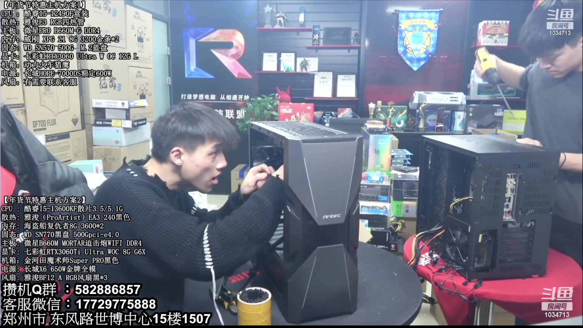 【2023-04-12 00点场】创D电脑联盟：郑州创D：直播装机珍惜遇见！