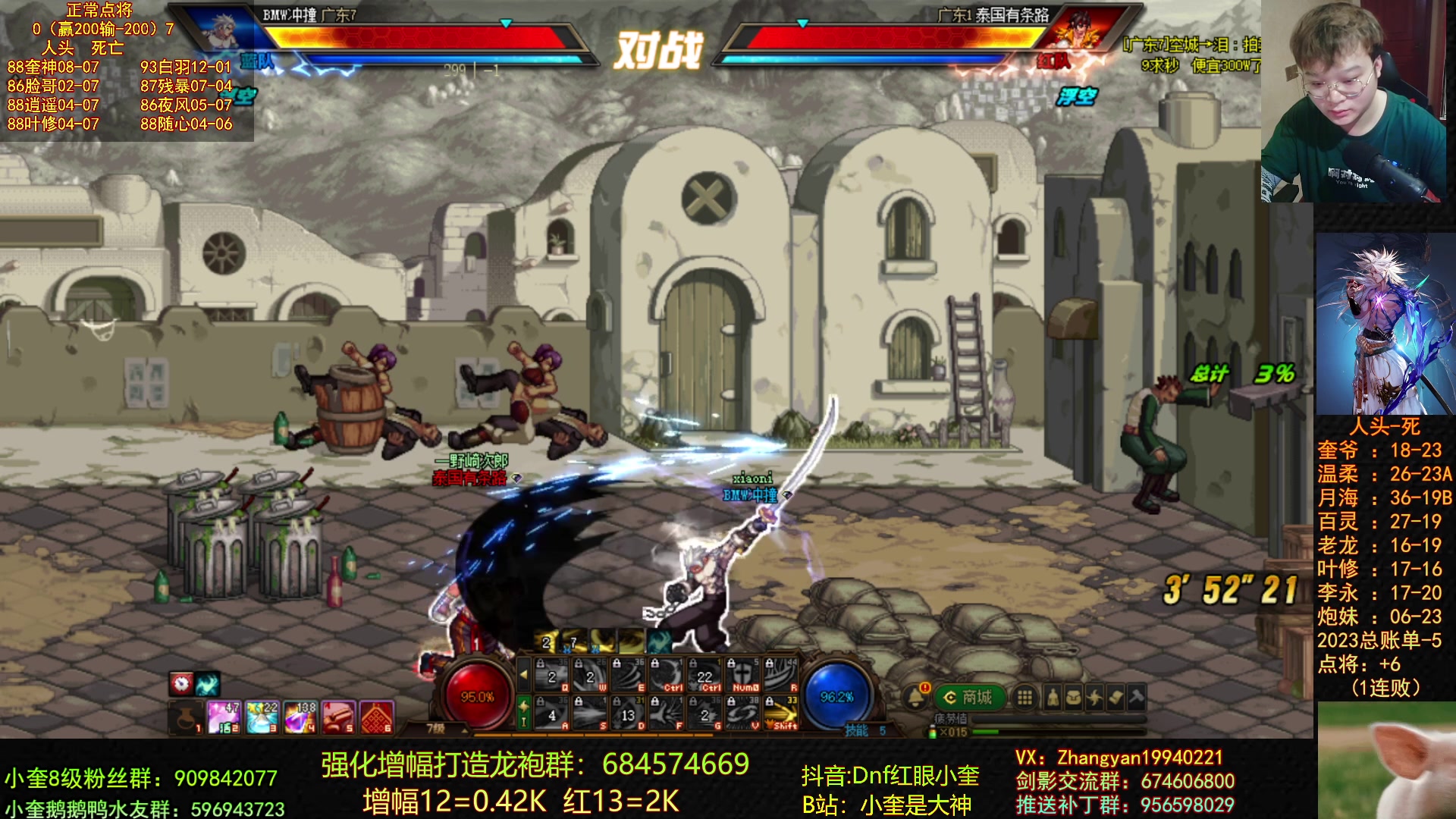 【2023-04-12 01点场】红眼小奎：顶级44+顶级点将gogogo