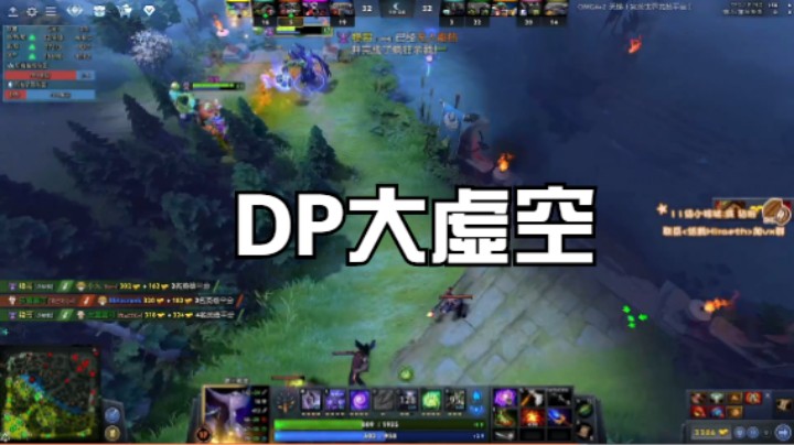 DP大虚空