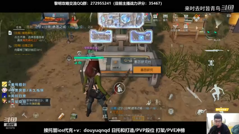 70基因研究台-基因制作讲解解析