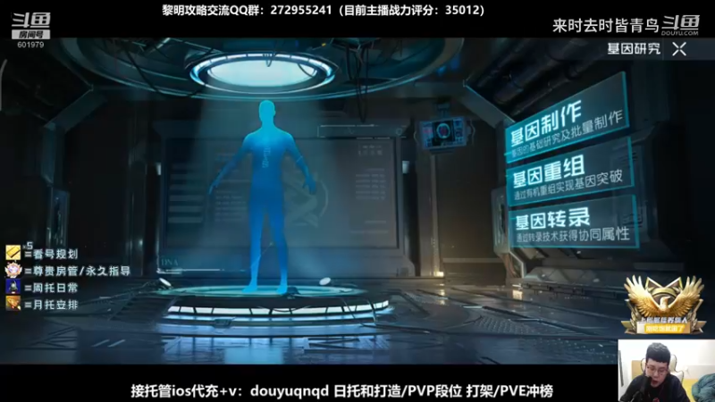 70基因研究台-基因转录讲解解析