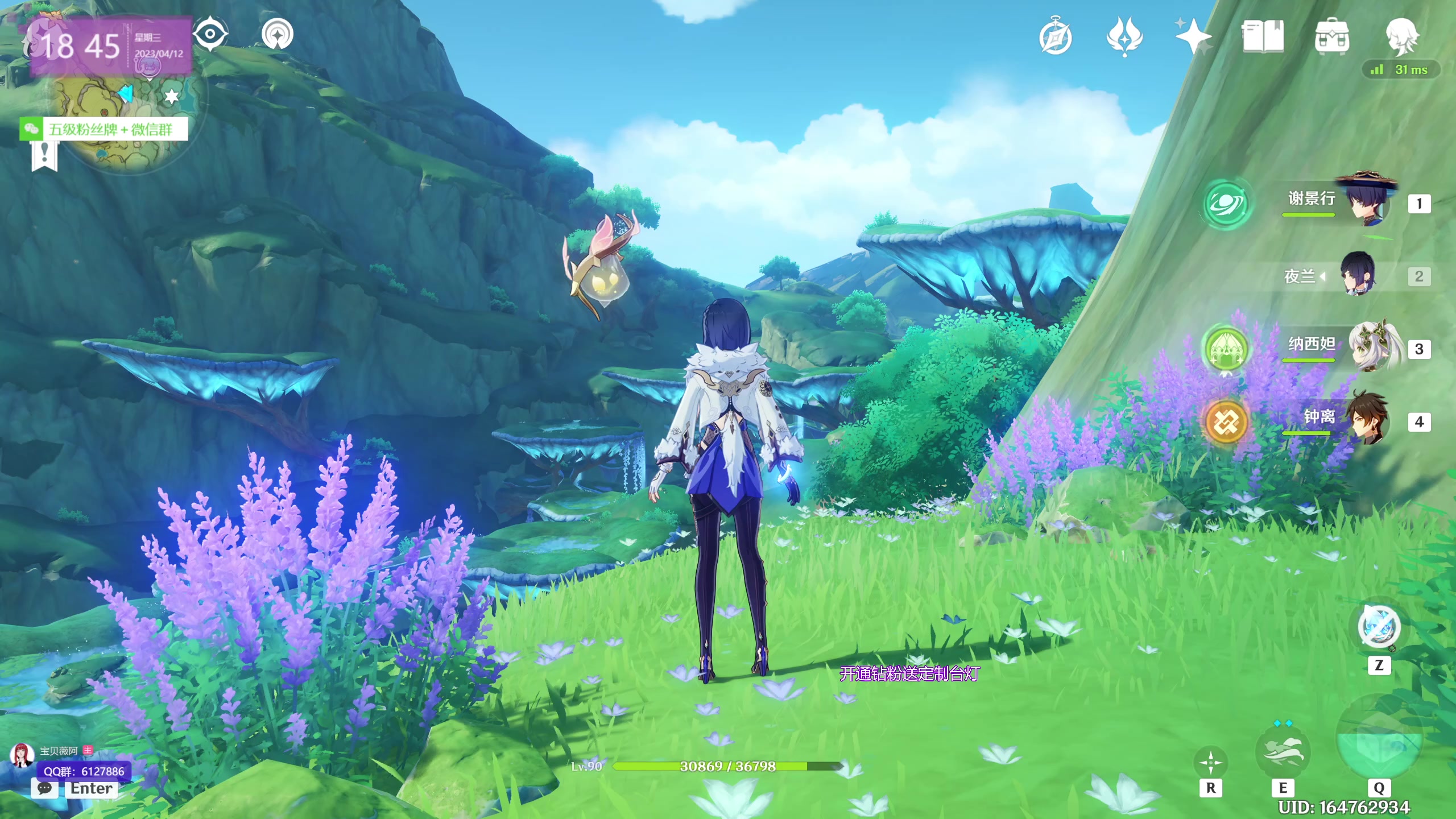 【2023-04-12 18点场】宝贝薇阿：薇：开啵啦 71825