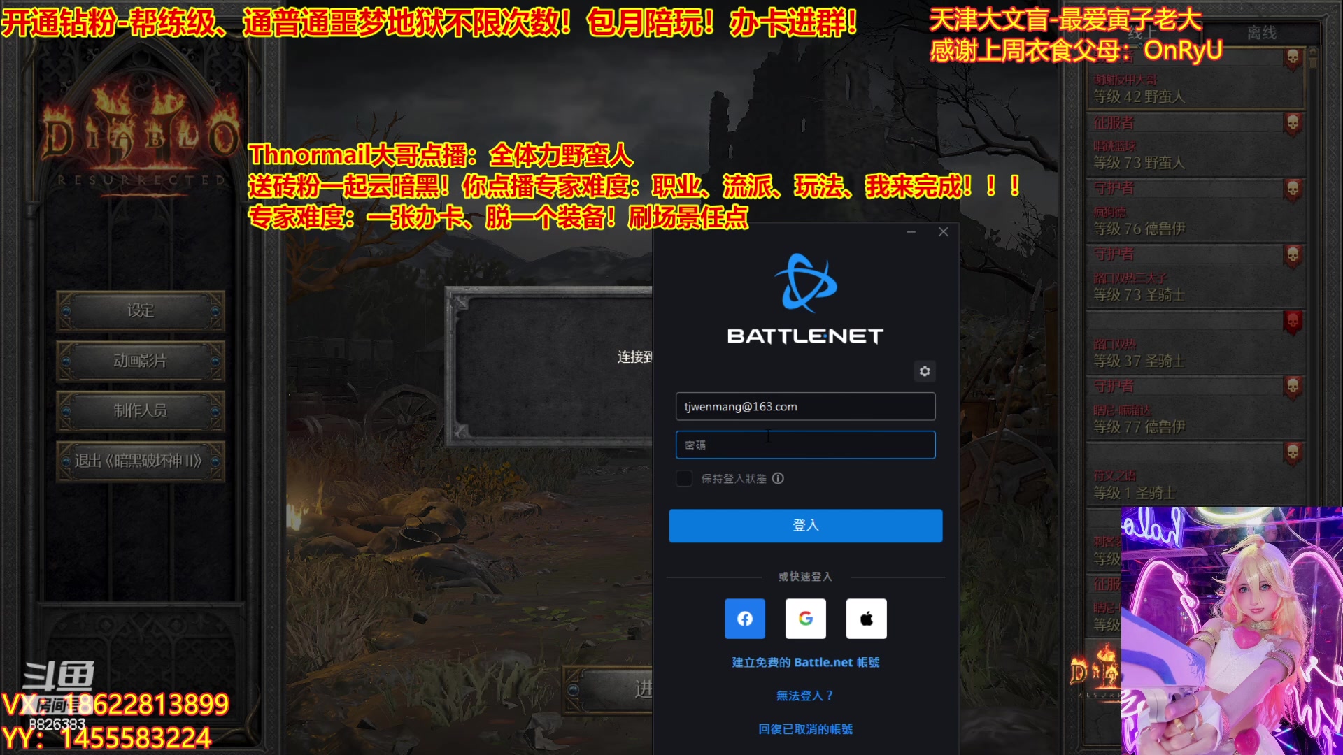 【2023-04-11 21点场】天津大文盲：暗黑4如何购买进来我教你