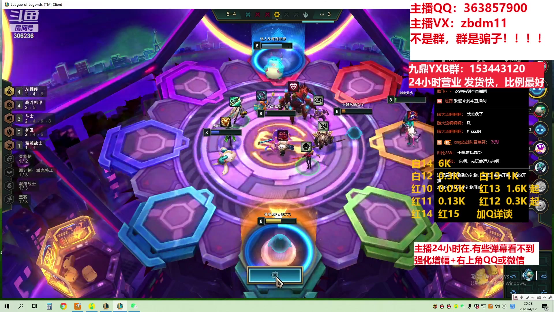 【2023-04-12 20点场】主播东门：东门：强化增幅11 12 13 年套打造