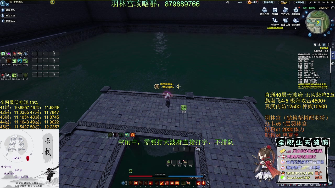 【2023-04-10 17点场】寒山何时归来：【全网最强天波府】新区直通40层将领