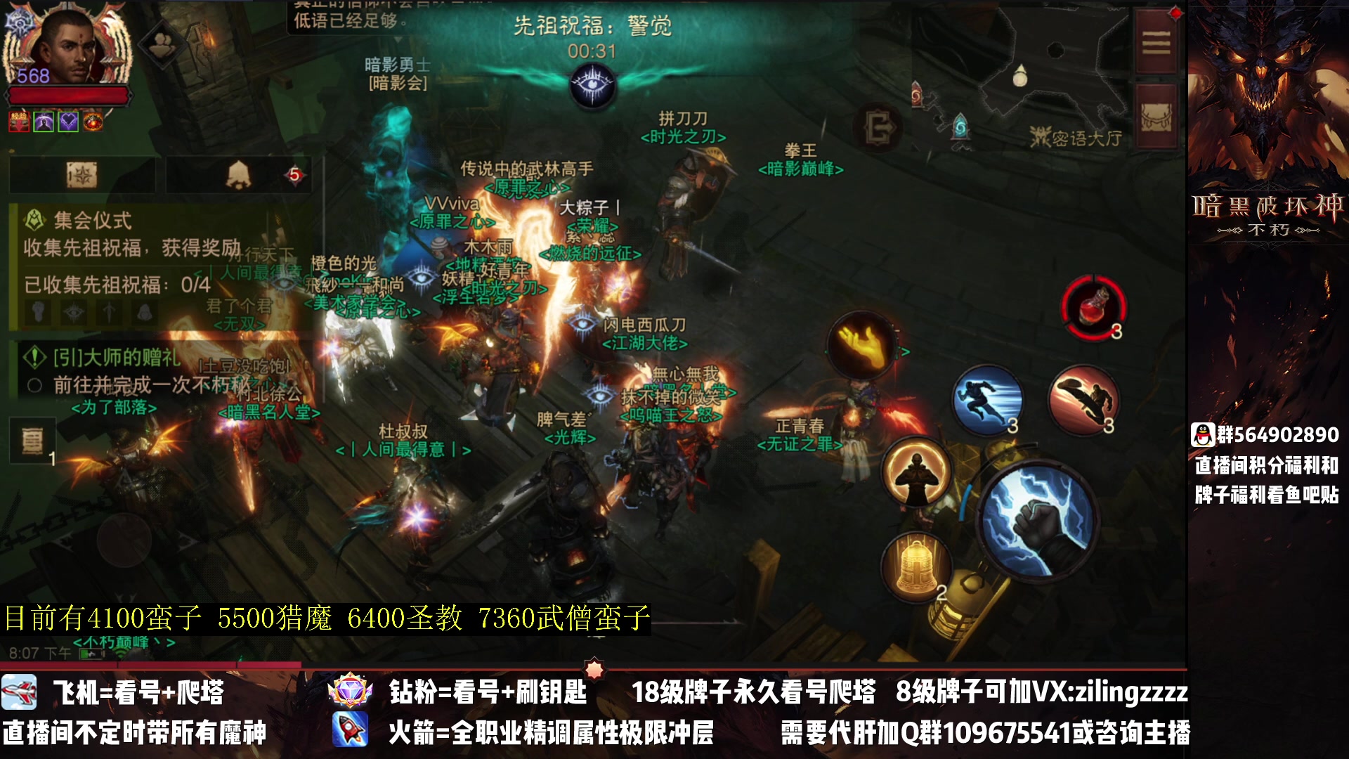 【2023-04-12 19点场】紫灵z：紫灵：满宝石武僧12号战场