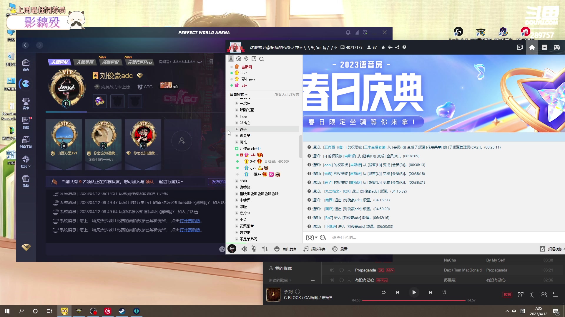 【2023-04-12 06点场】刘俊豪adc：【非常互娱】成长日记