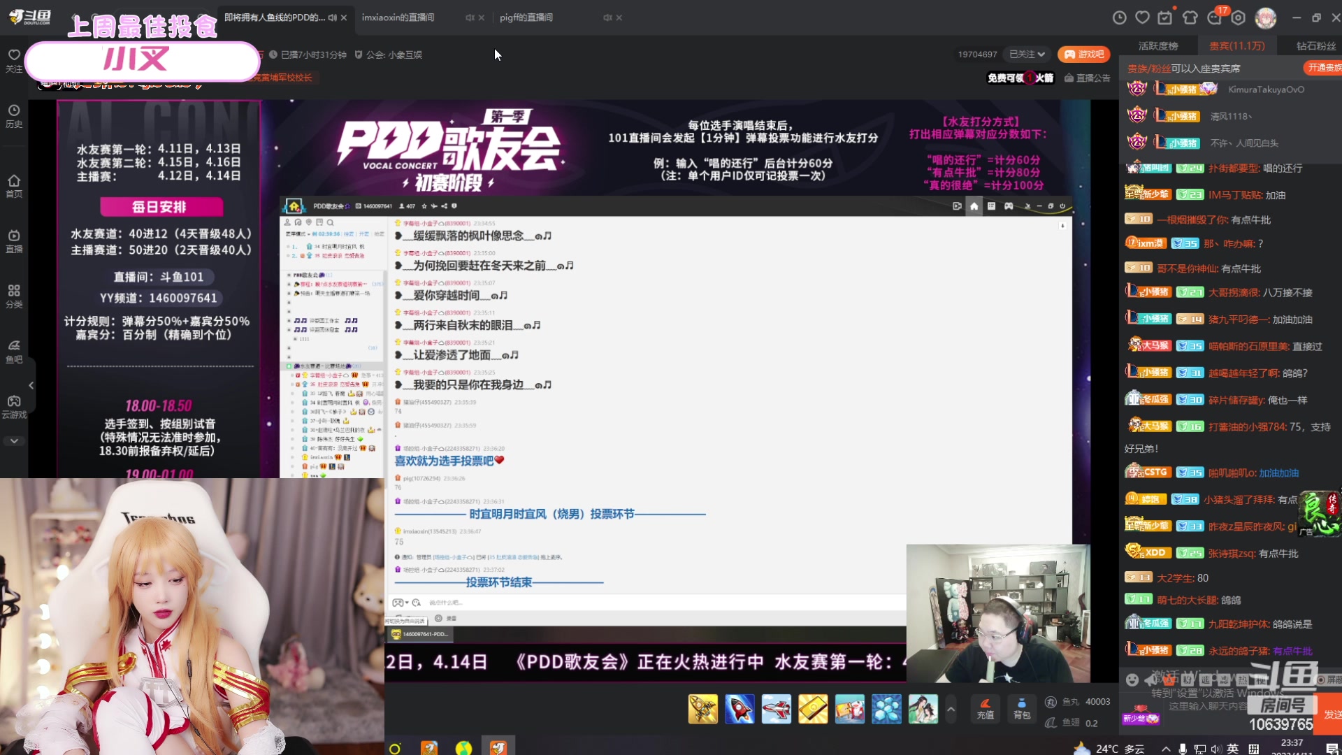 【2023-04-11 23点场】艾琳bigbaby：重生之今天是亚丝娜