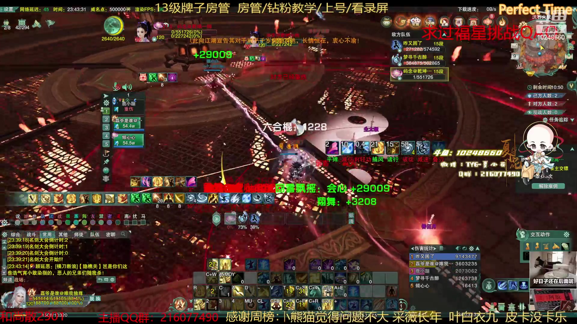 【2023-04-09 23点场】夏小花六：开播混一下先
