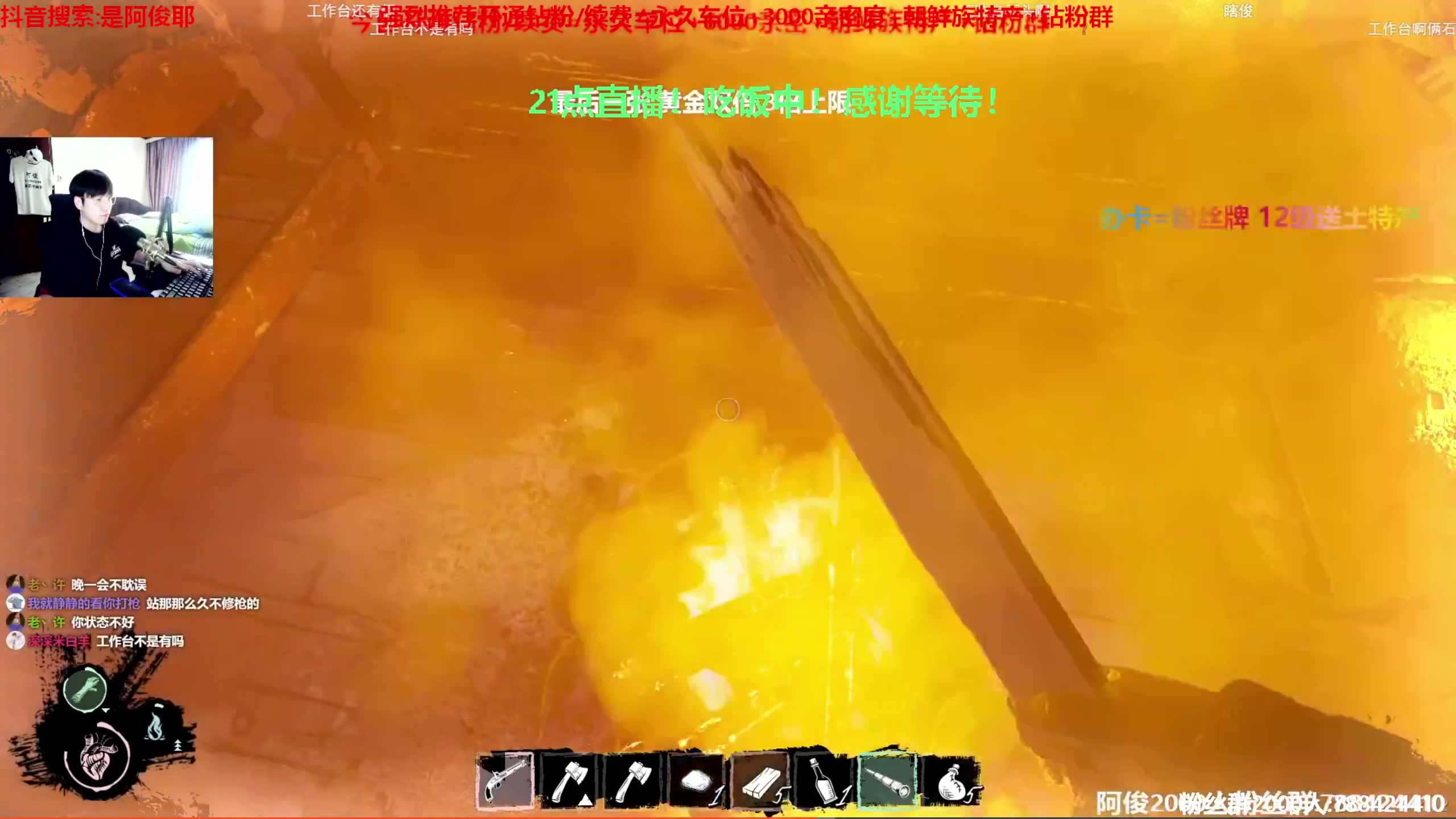 【2023-04-12 19点场】阿俊丶ll：【阿俊】斗鱼第一白给之王！