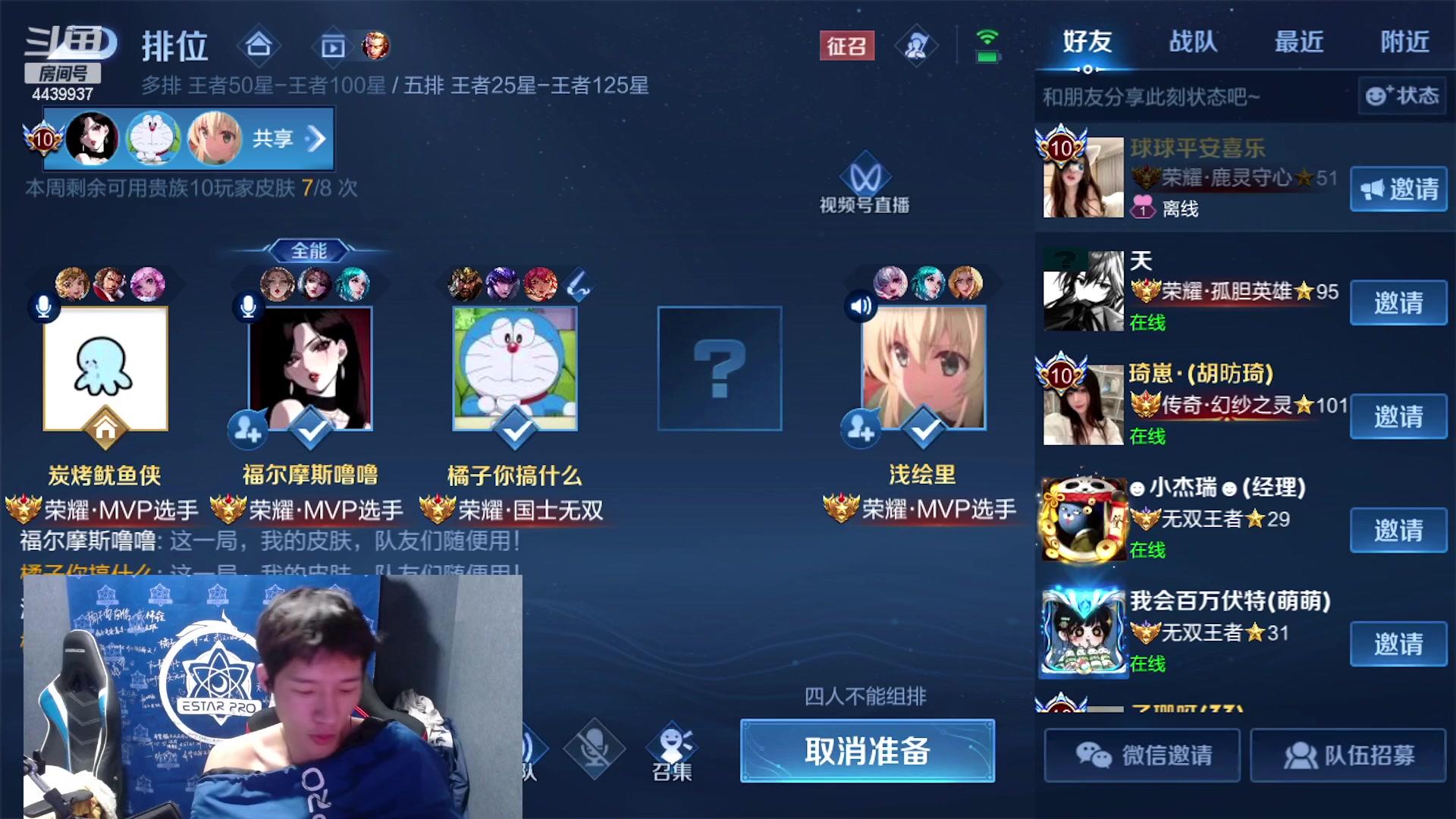 【2023-04-12 19点场】eStarPro橘子：一起来看比赛 4439937