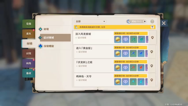 【原神】叶梧缘的精彩时刻 20230409 19点场