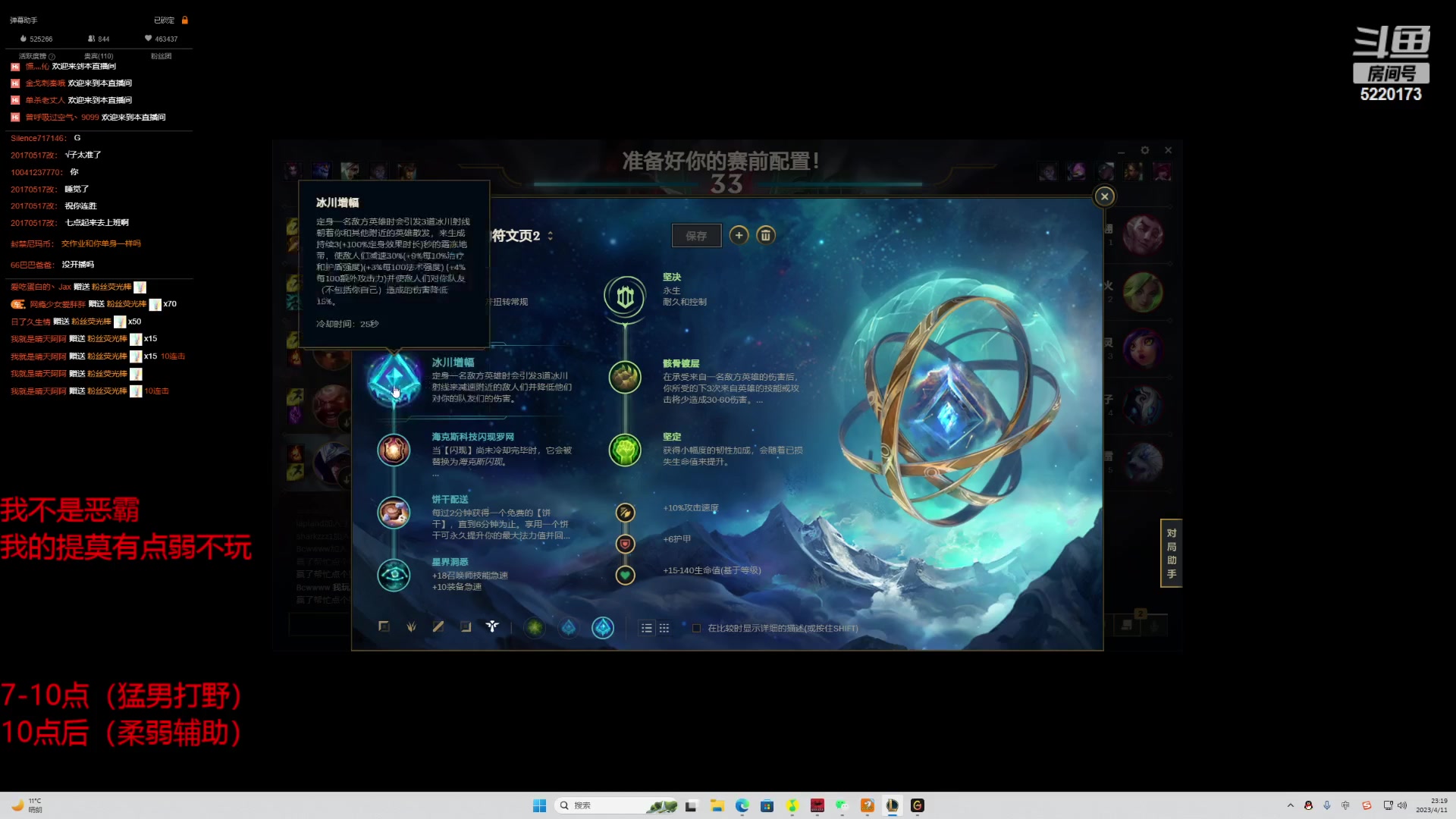 【2023-04-11 23点场】恶霸提莫：二台鲨鱼辣椒：进来一小时之后出去就是钻石