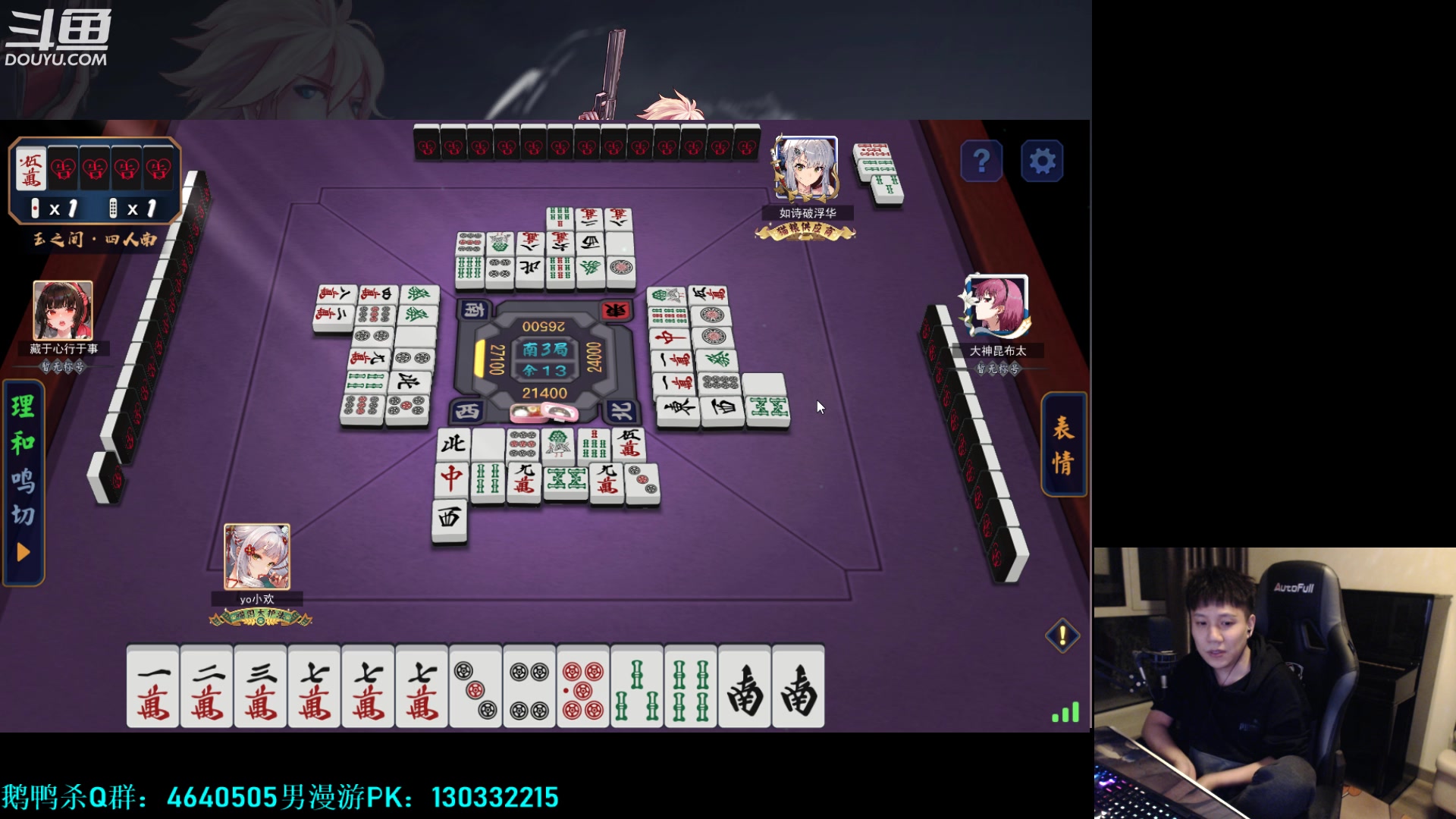 【2023-04-12 02点场】漫游kiss欢：大忽悠！男漫游pk 然后鹅鸭杀!