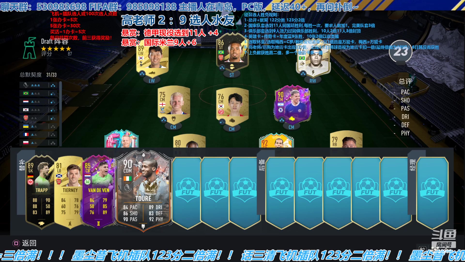【2023-04-11 16点场】高老师爱足球：FIFA23征召选人，传英蓝是真的多！
