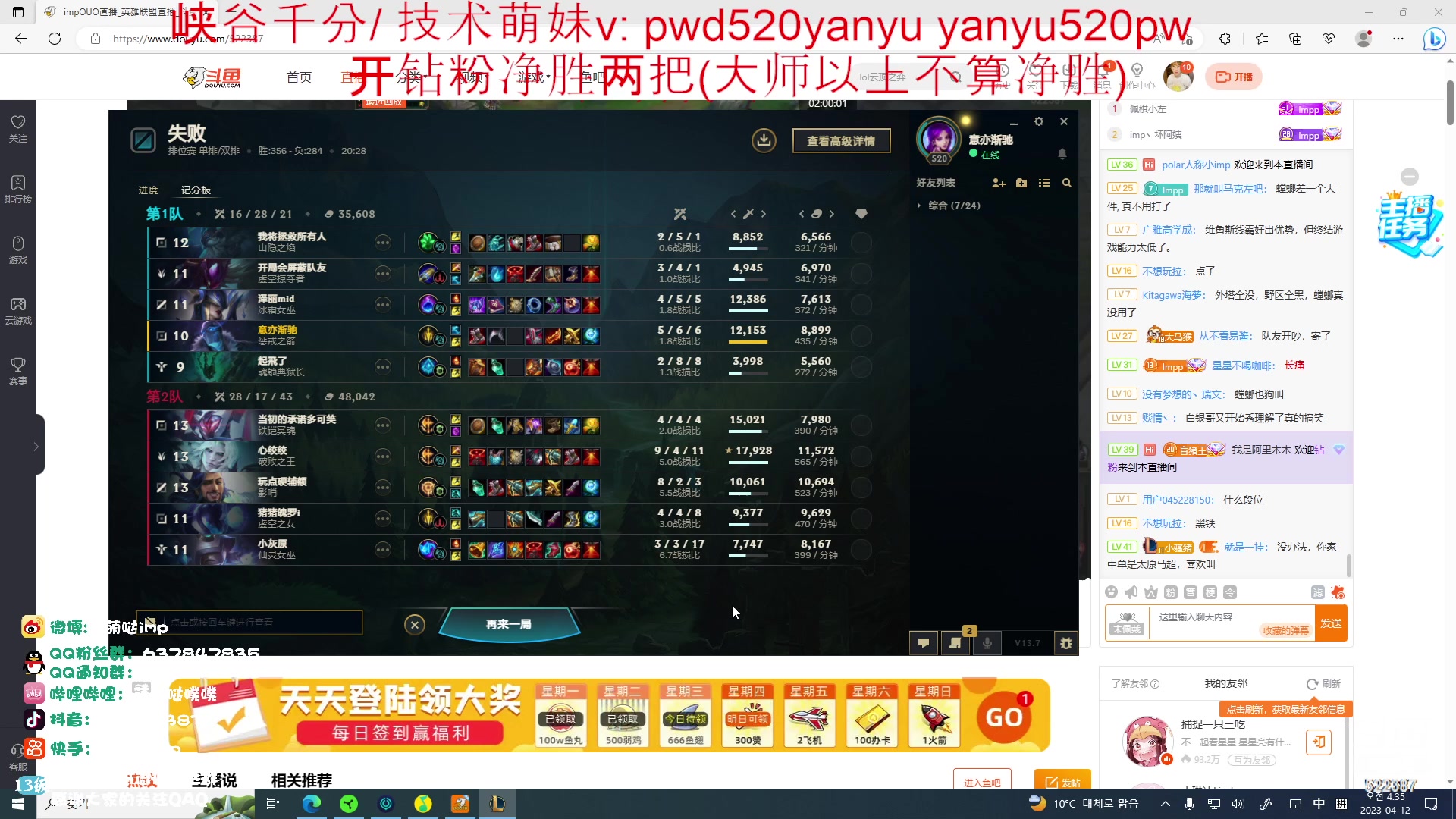 【2023-04-12 02点场】impOUO：ouououououououo