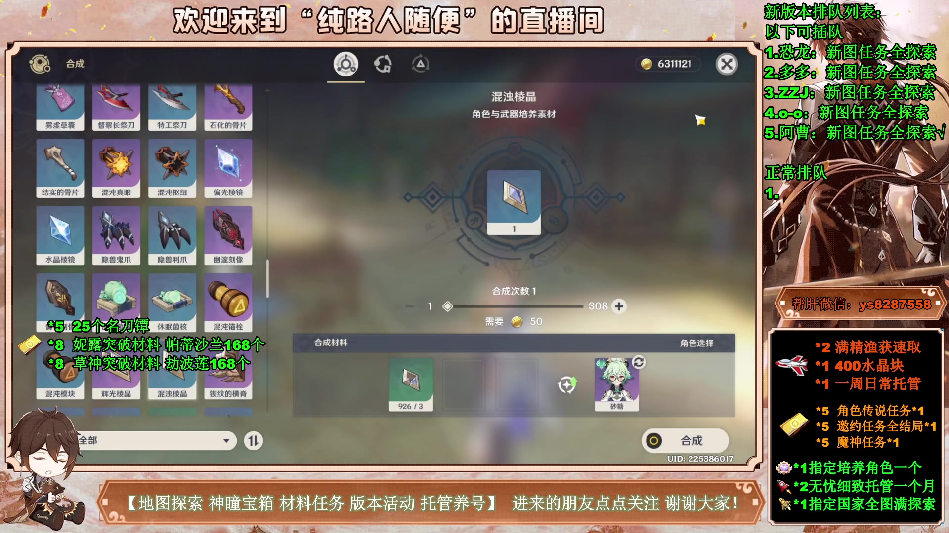 【2023-04-11 05点场】纯路人随便：提瓦特养肝人，帮肝一切！