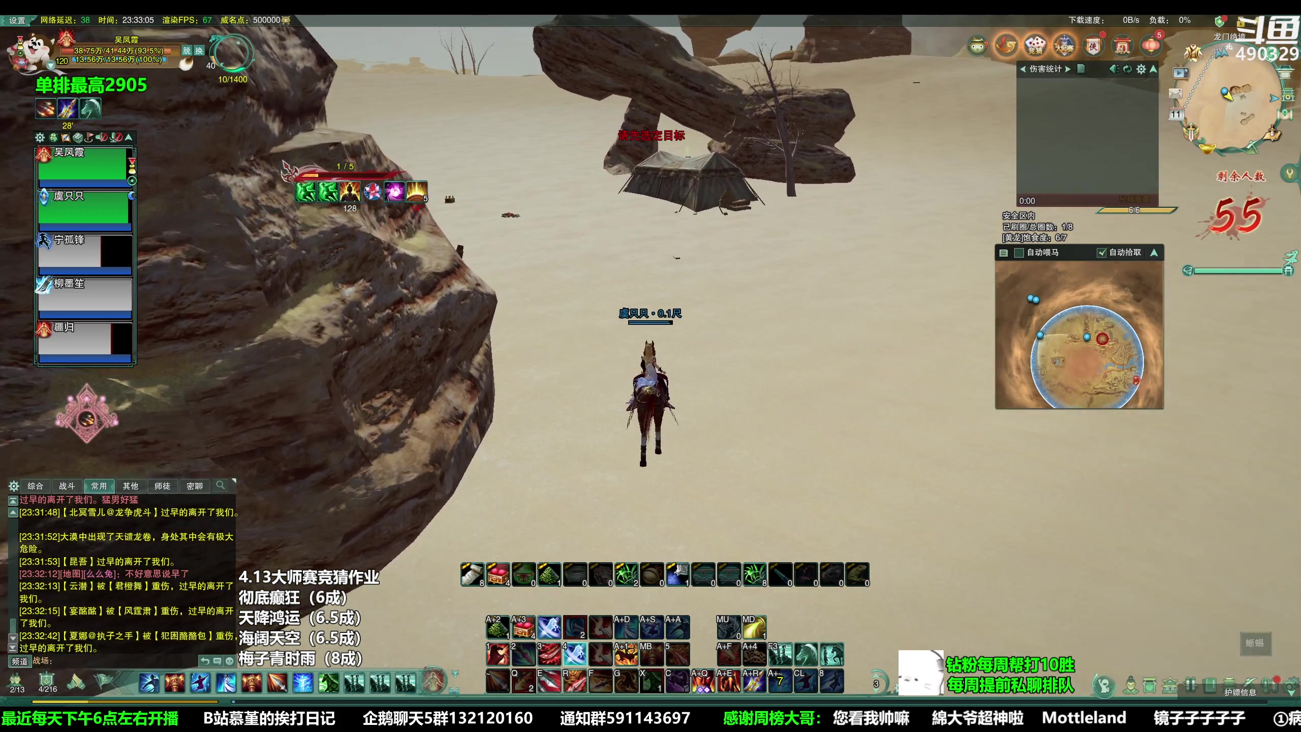 【2023-04-11 22点场】慕堇丶：组排吃鸡玩一下