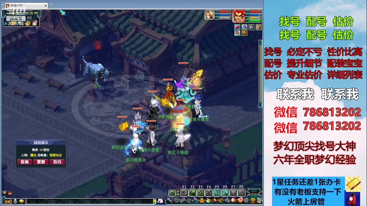 【2023-04-12 20点场】来自1995：找号主播。估号配号就是专业