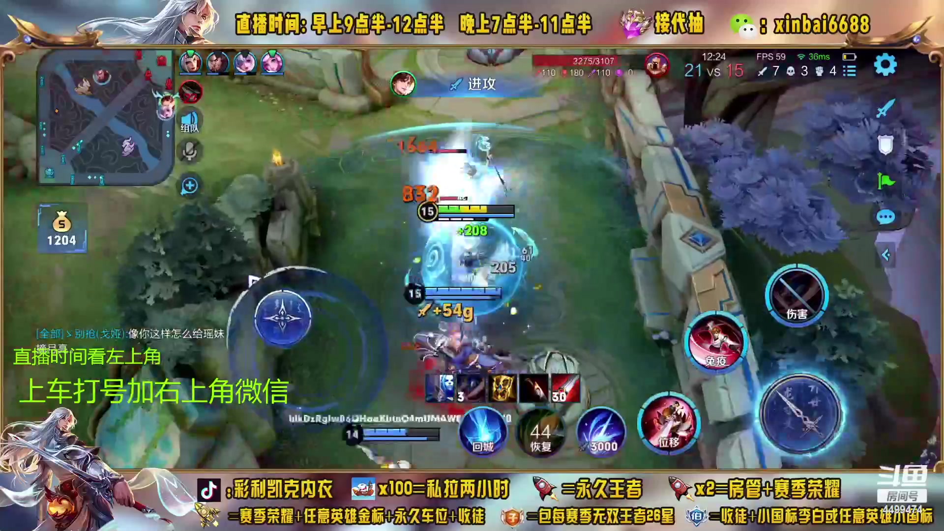 【2023-04-12 03点场】信白丶李白导师：国服李白带粉 有车位