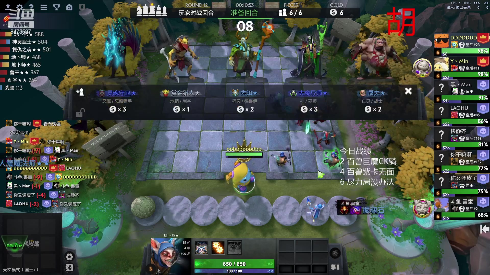 【2023-04-11 22点场】叫我混子丶：康复训练之皇后局。