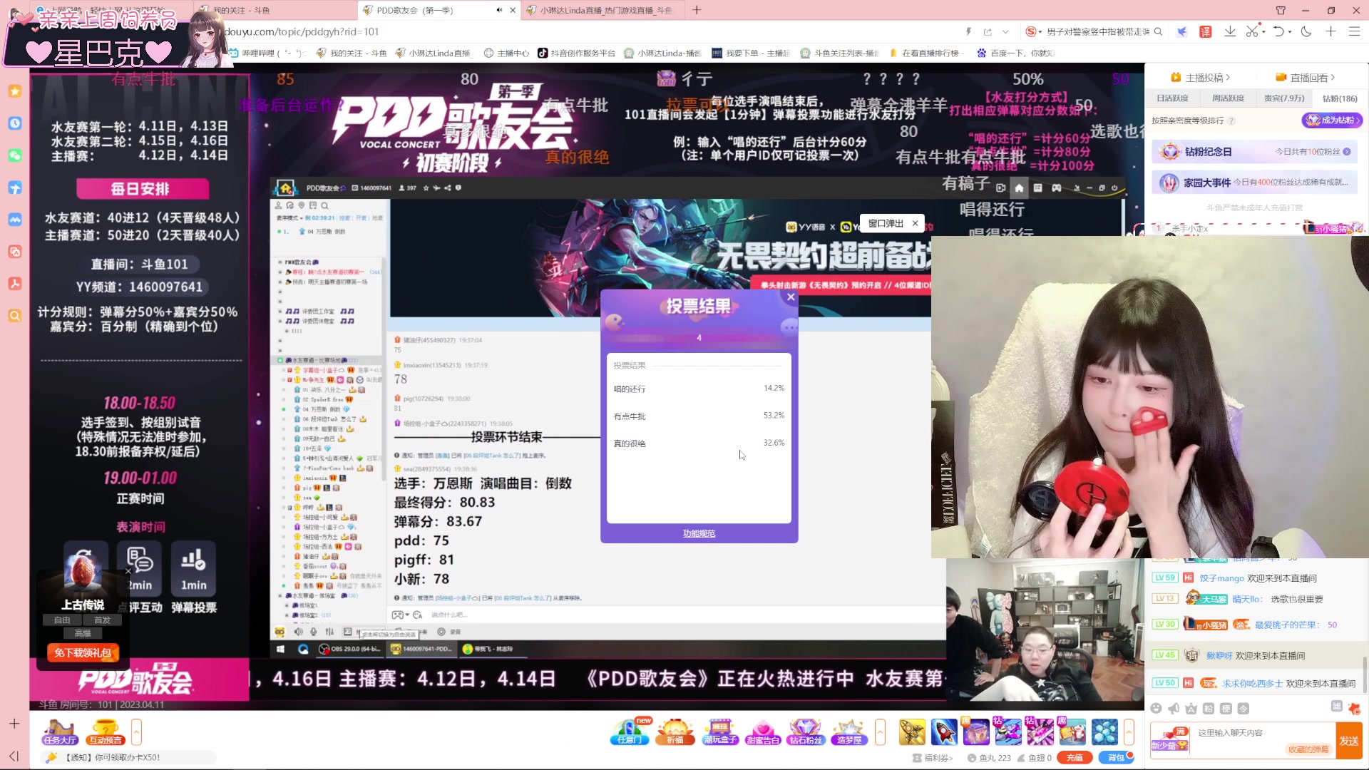 【2023-04-11 18点场】小琳达Linda：【琳达】很烦(˃ ⌑ ˂ഃ )烦洗了