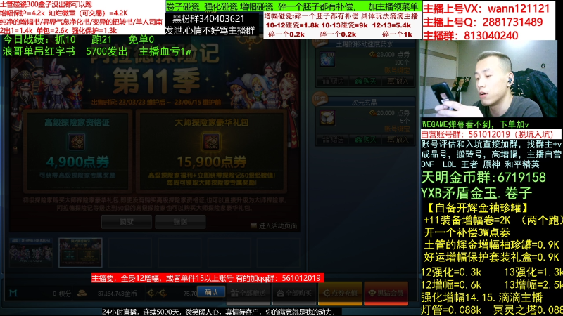 【DNF】今日不服的精彩时刻 20230412 00点场