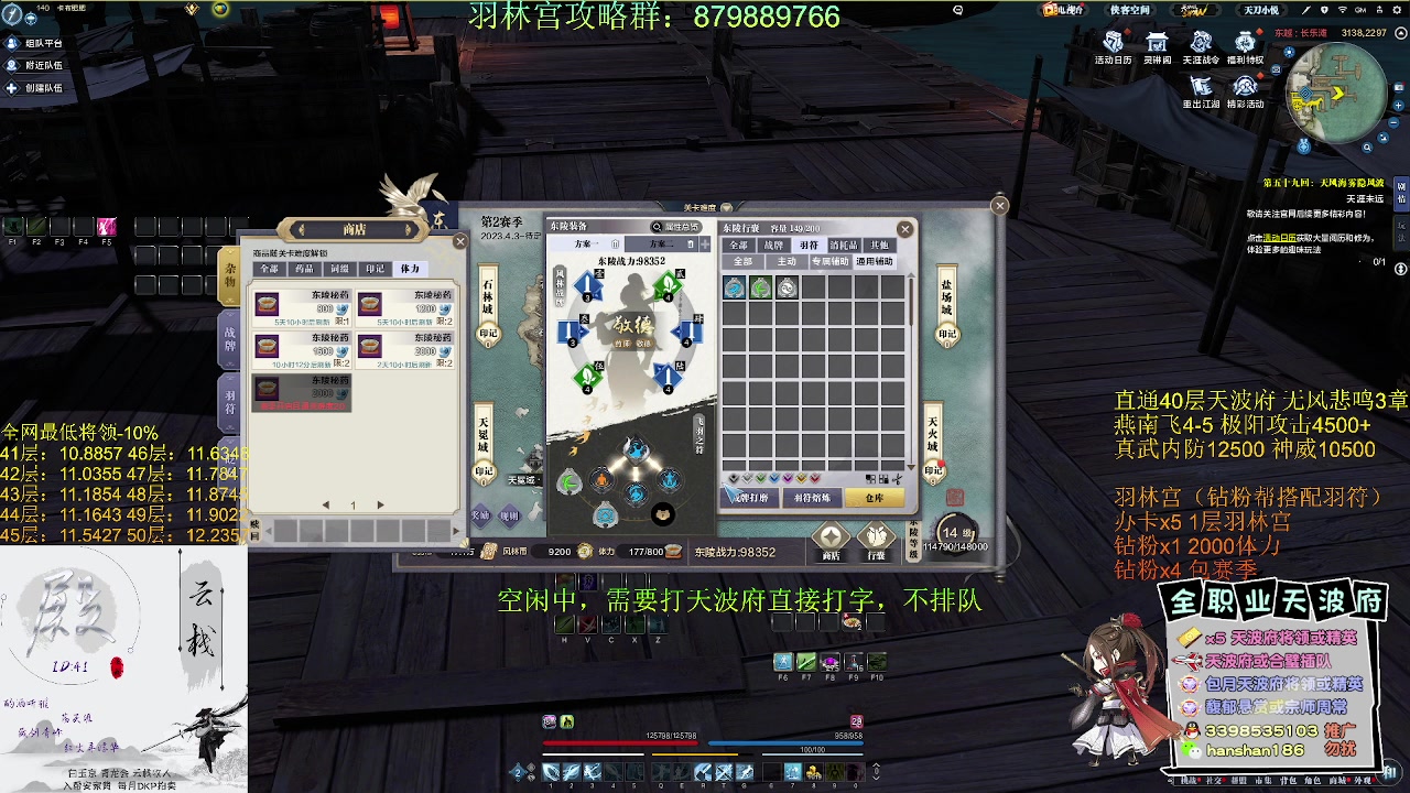 【2023-04-11 13点场】寒山何时归来：【全网最强天波府】新区直通40层将领