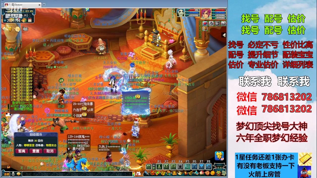 【2023-04-12 10点场】来自1995：找号主播。估号配号就是专业