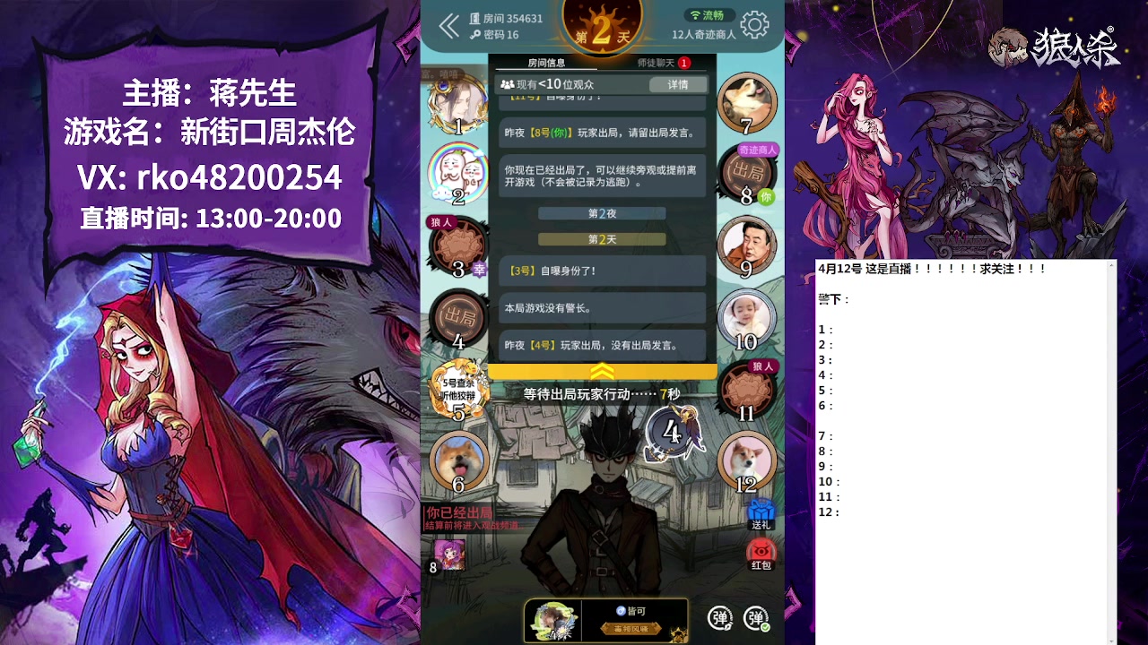 【2023-04-12 13点场】蒋先生KG21：每天直播的录像后台都有！