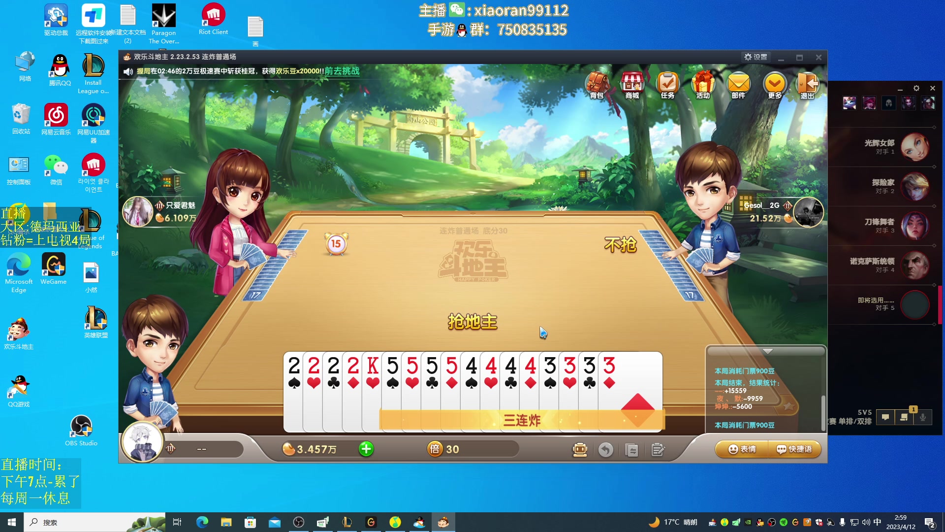 【2023-04-12 02点场】Dy丶小然：刺客流狗头 沉浸式发育！！！