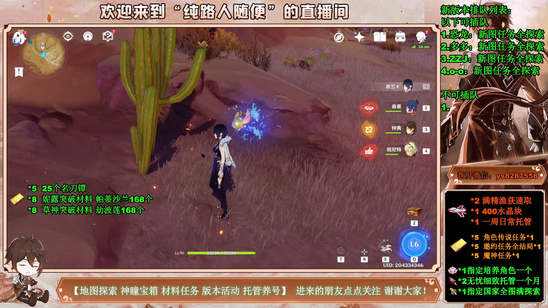 【2023-04-10 15点场】纯路人随便：提瓦特养肝人，帮肝一切！
