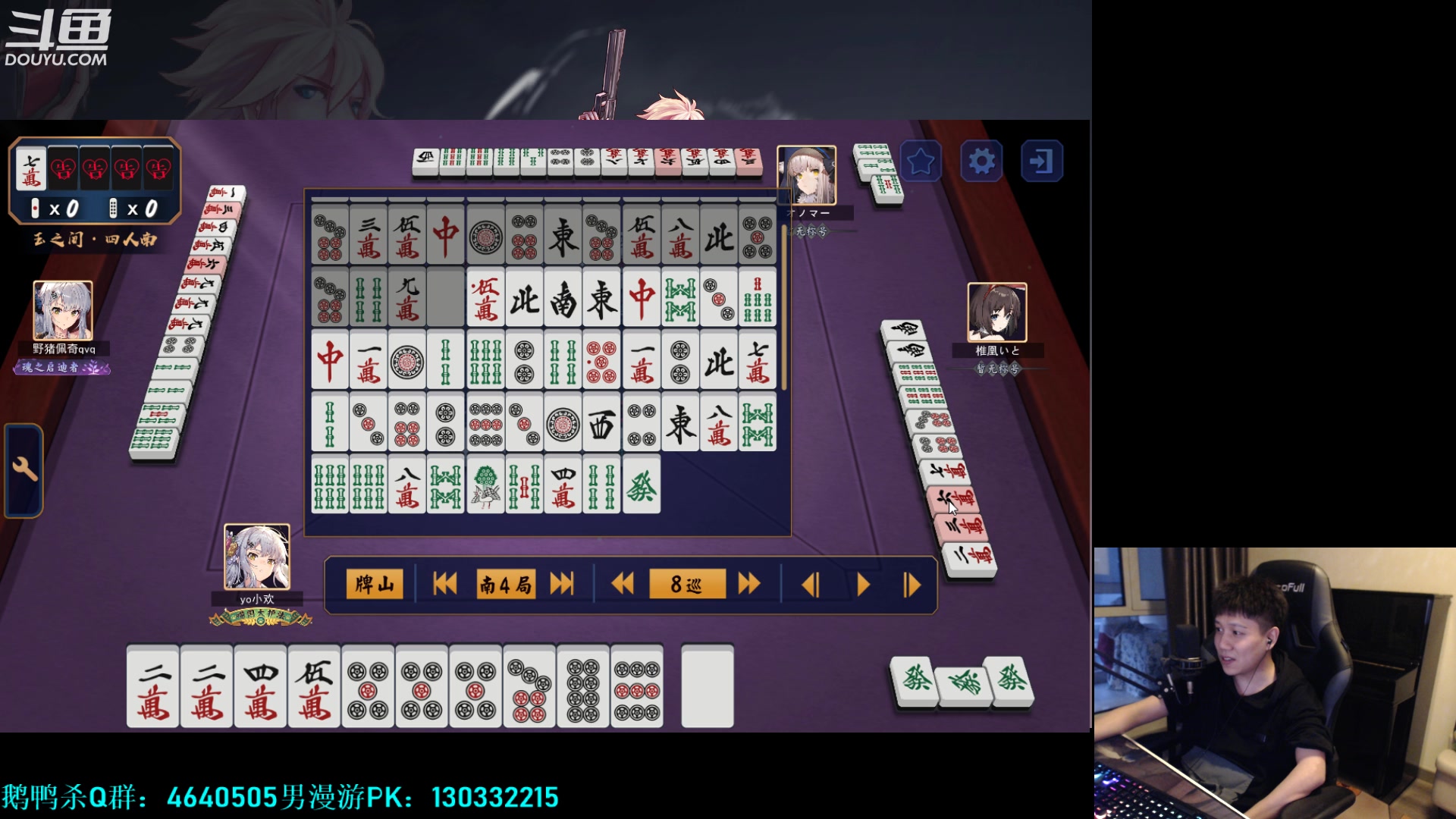 【2023-04-12 04点场】漫游kiss欢：大忽悠！男漫游pk 然后鹅鸭杀!