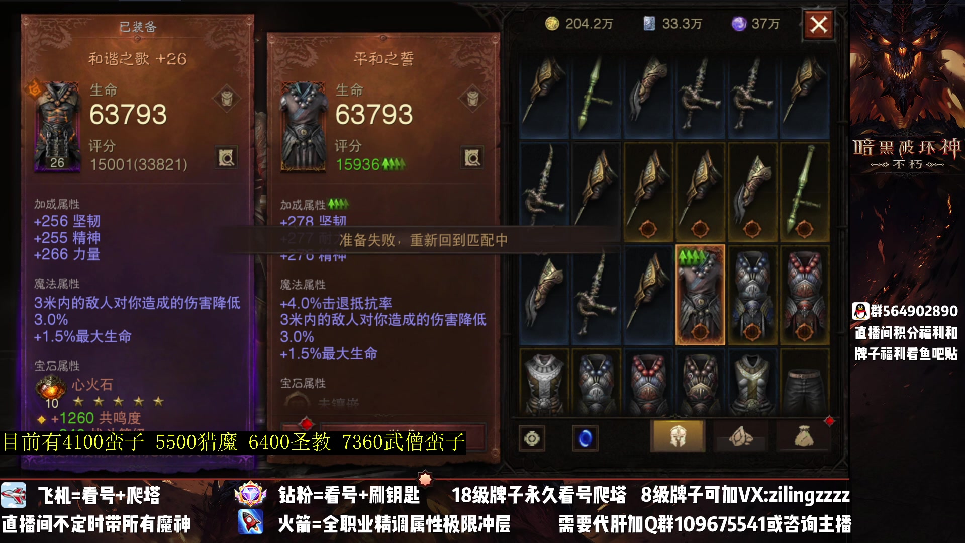 【2023-04-11 21点场】紫灵z：紫灵：满宝石武僧战场