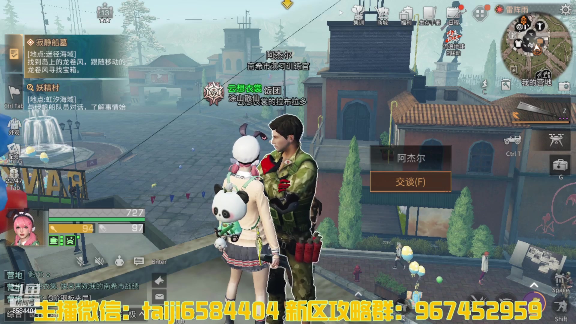 【2023-04-12 15点场】中华田园冯太极：火箭新区一天五庄，各等级刷战斗