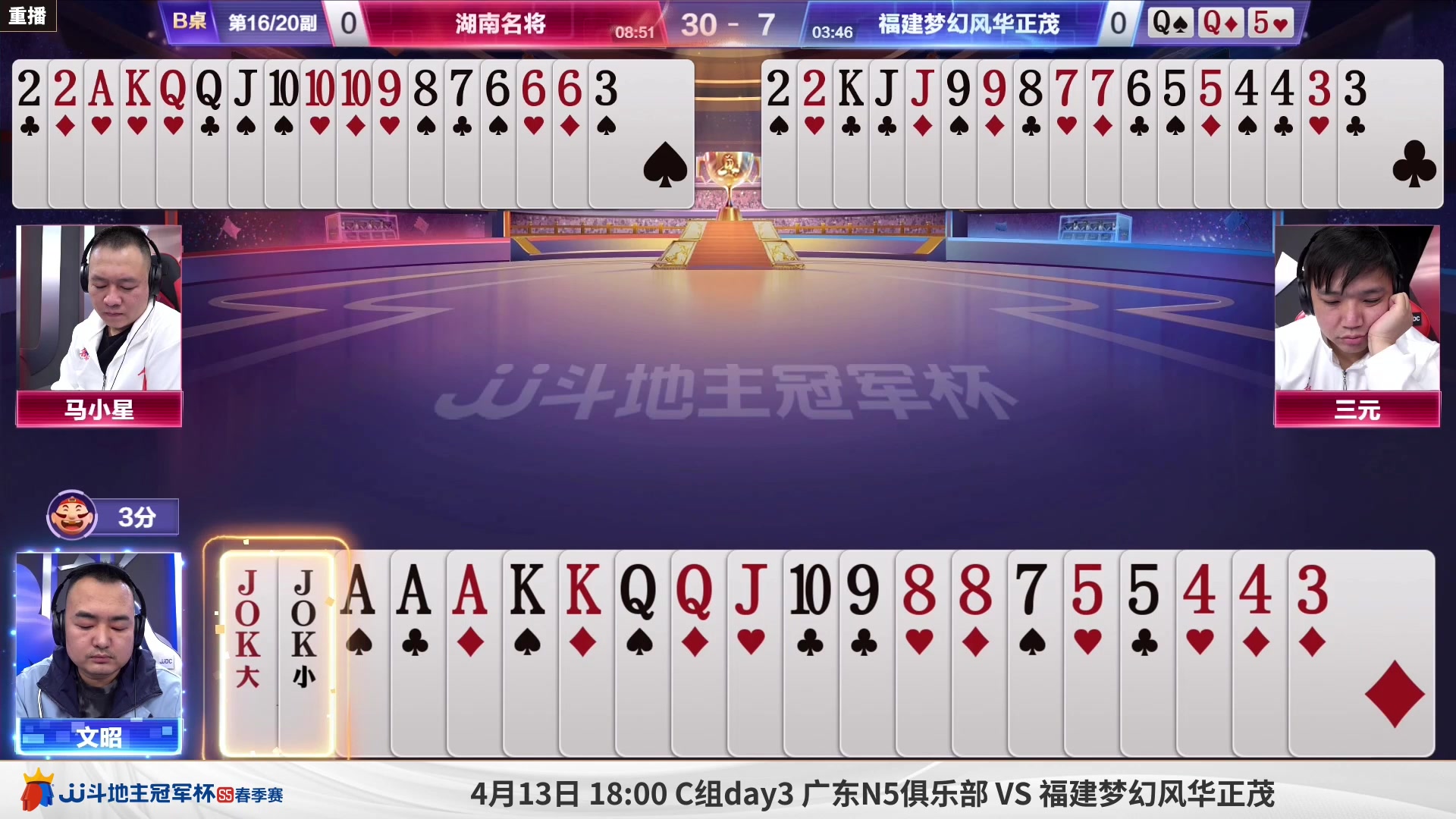 【2023-04-11 23点场】JJ斗地主官方：周三18点，狼图腾VS智慧斗