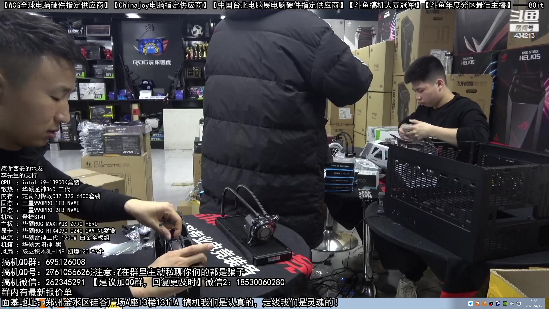 【2023-04-12 04点场】80it电脑网：郑州80it：4070粉丝节电脑活动开启