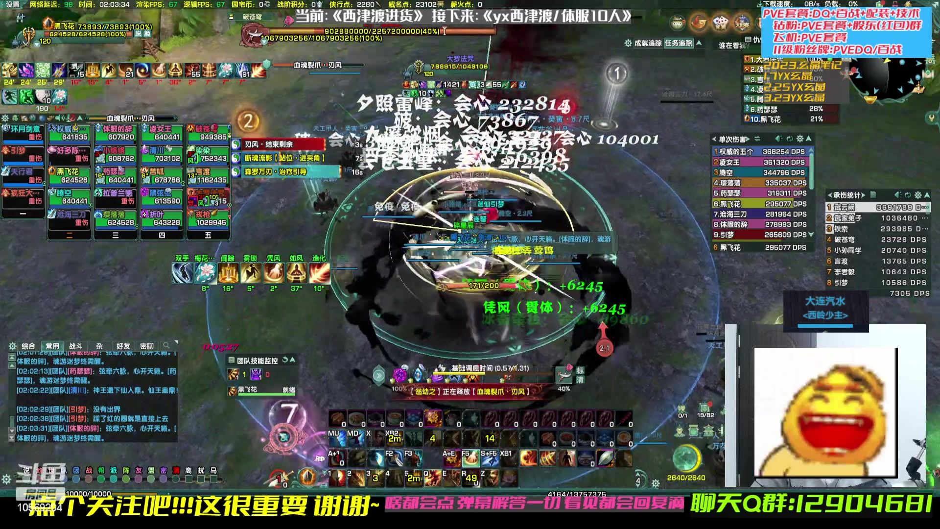 【2023-04-12 01点场】叽er：【大师赛】体服pve藏剑看一看?！