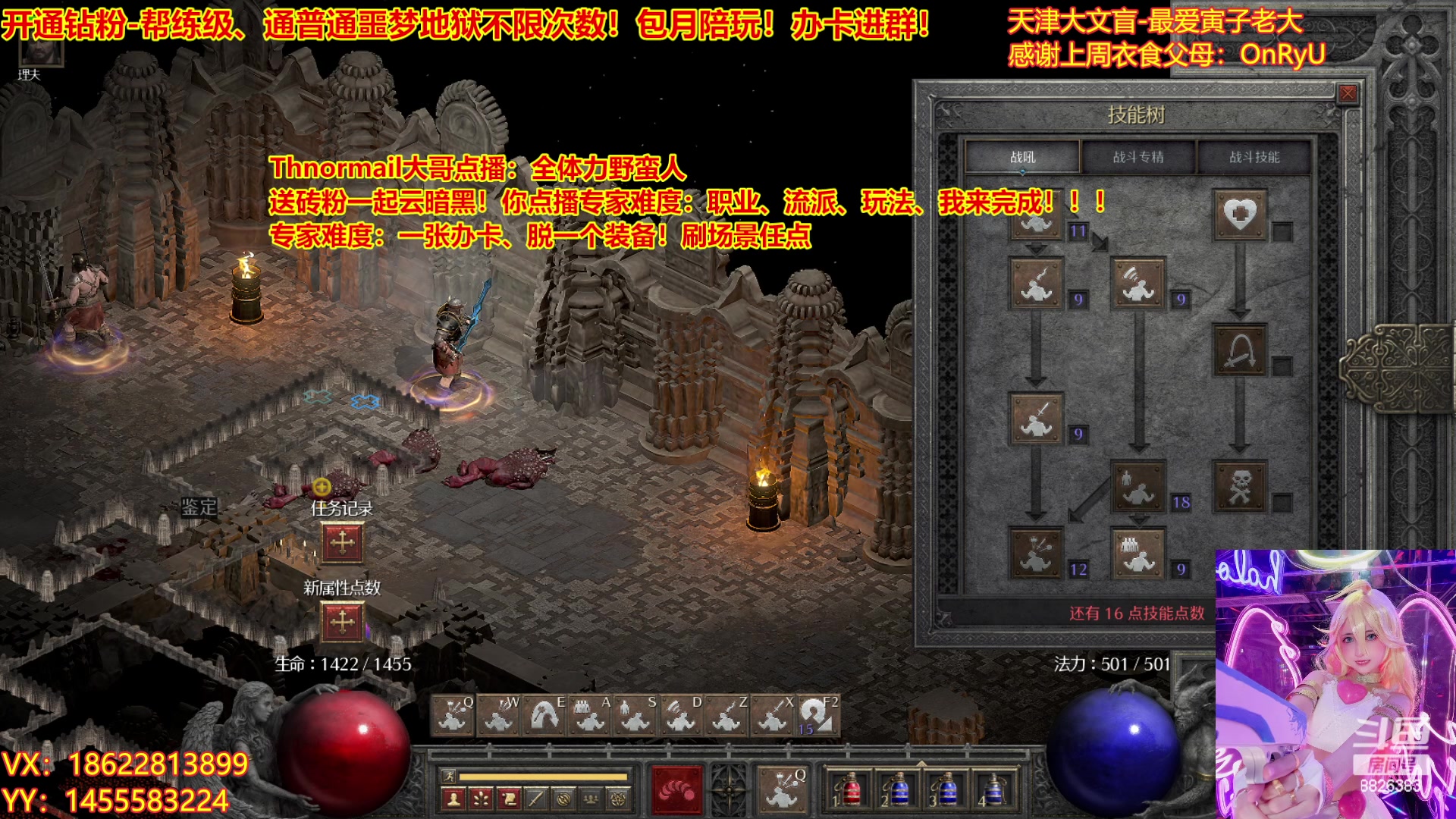 【2023-04-11 19点场】天津大文盲：暗黑4如何购买进来我教你