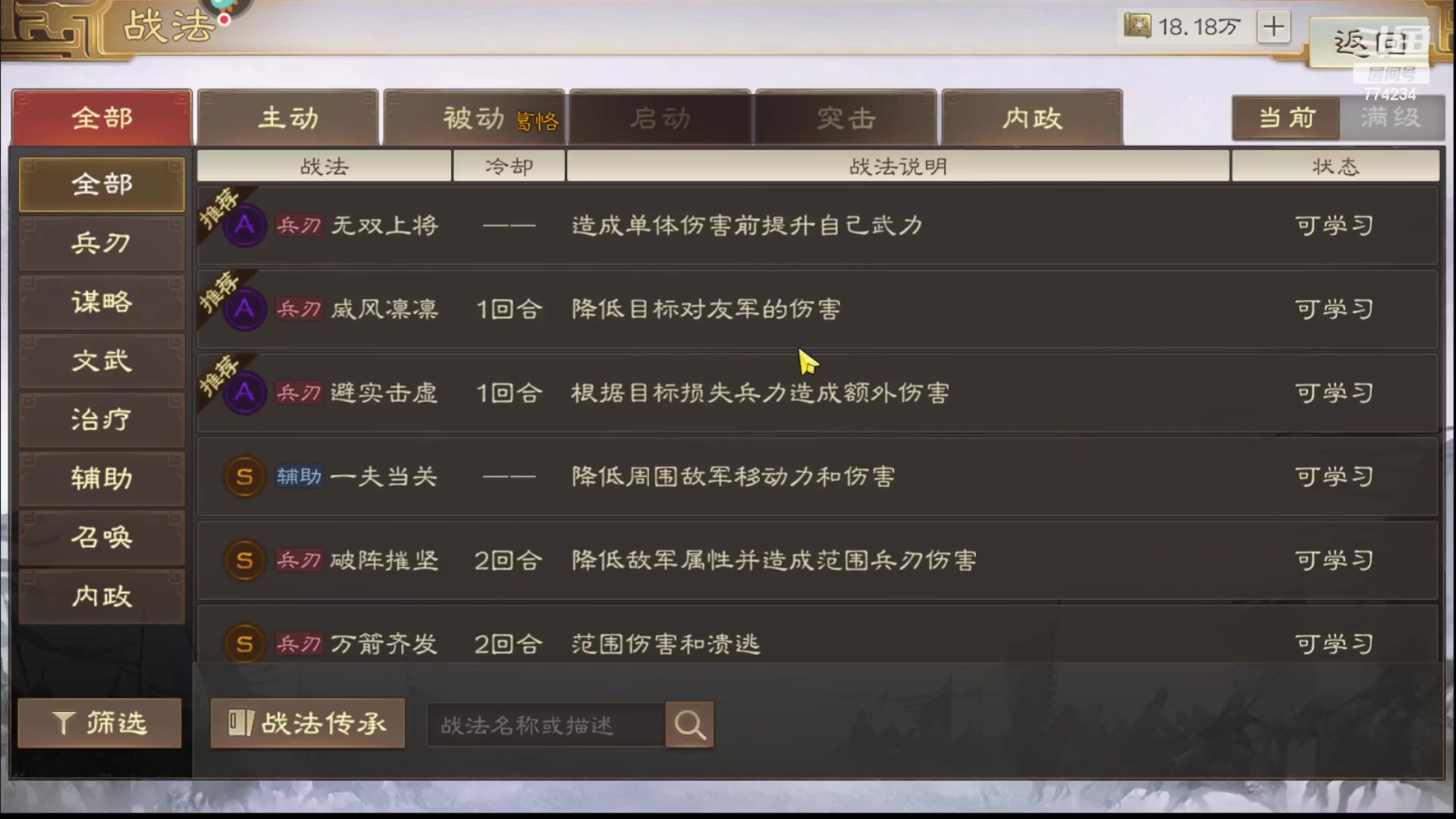 【2023-04-12 08点场】谎言言0V0：三国志战棋版.......来玩