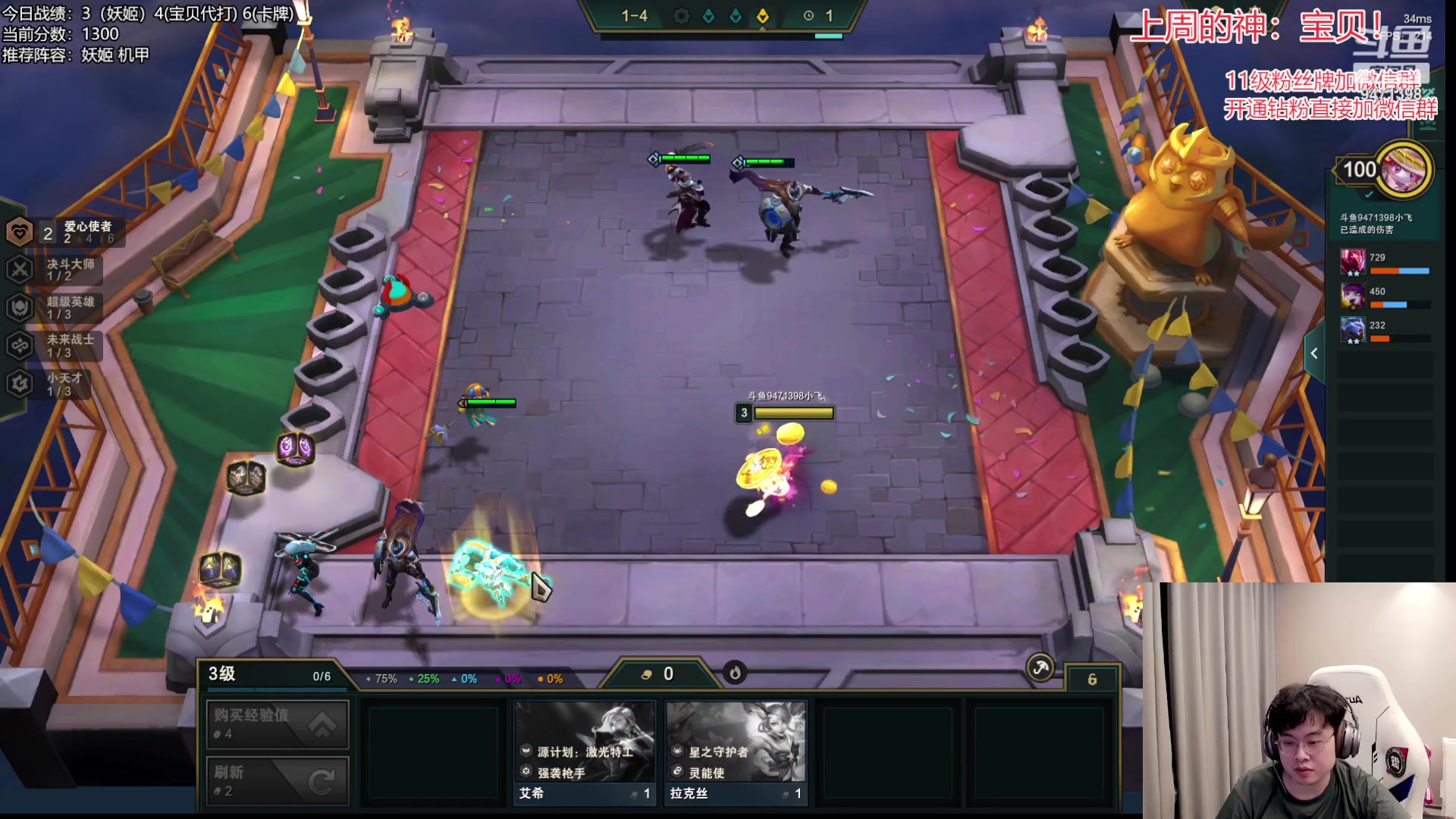 【2023-04-12 18点场】NB丶小飞：小飞：前十冲第一！！