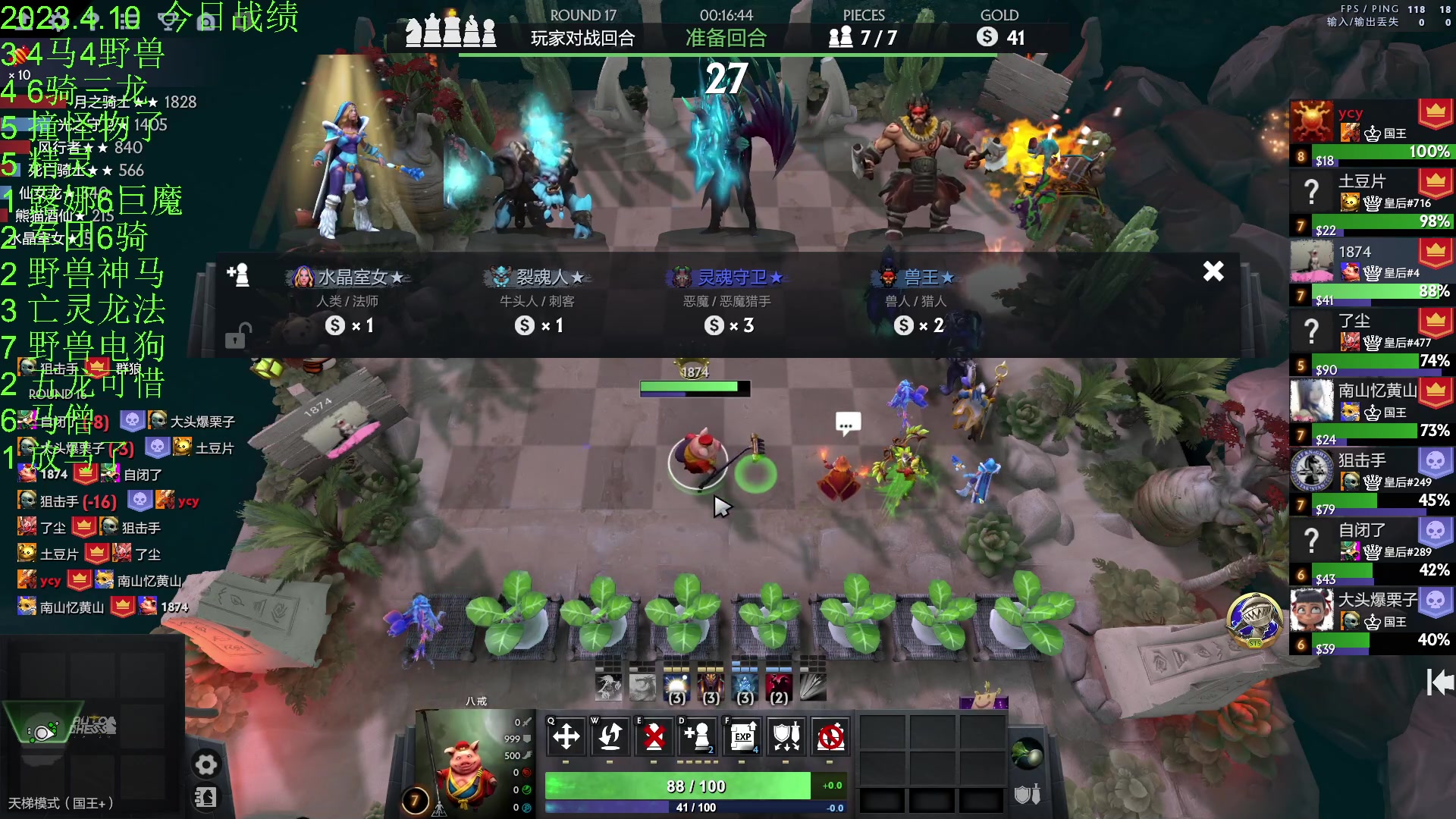 【2023-04-11 00点场】1874ooo：今天你工匠锤了么~晚点来