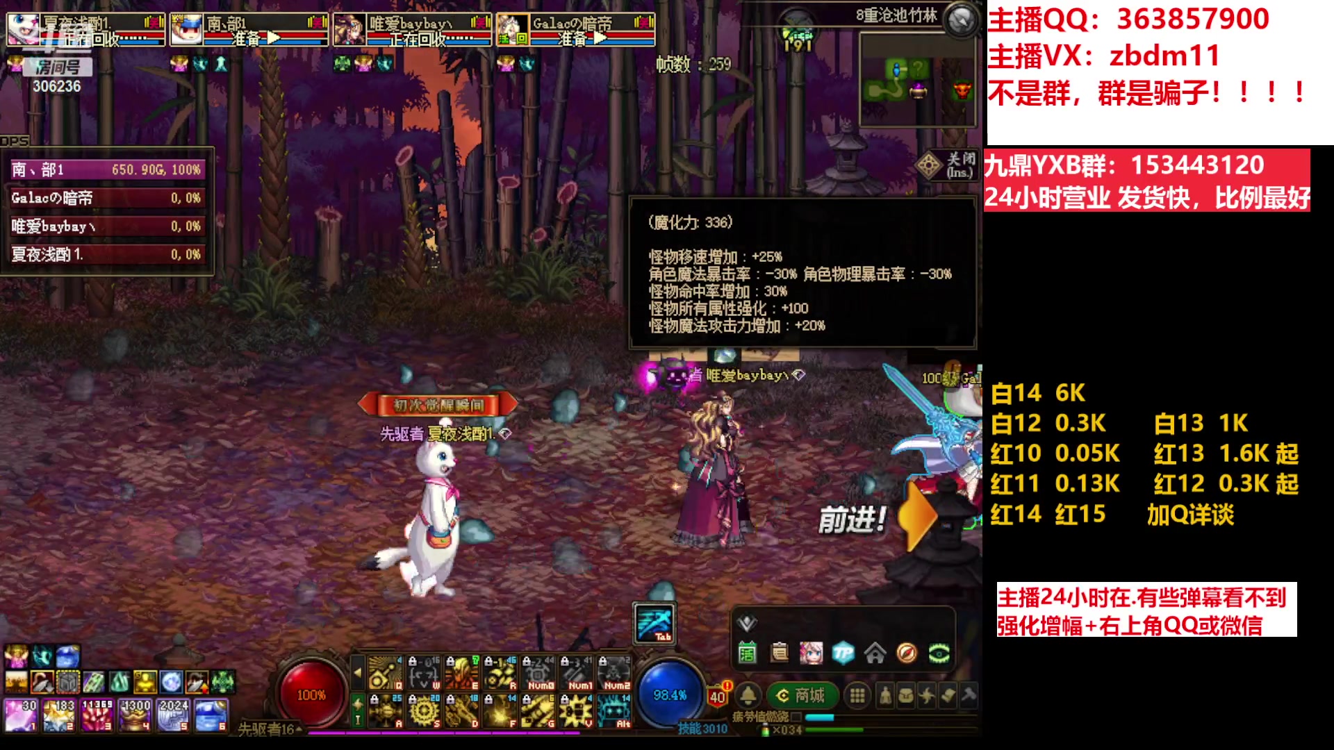 【2023-04-12 06点场】主播东门：东门：强化增幅11 12 13 年套打造