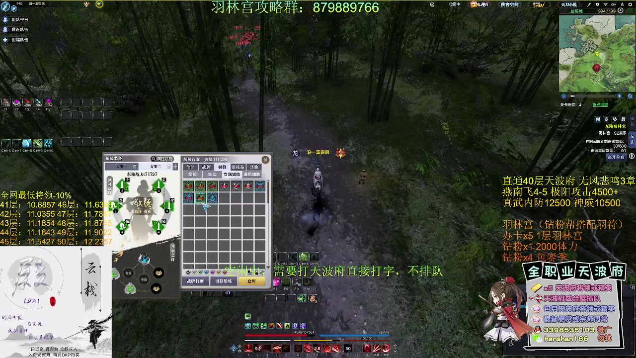 【2023-04-11 11点场】寒山何时归来：【全网最强天波府】新区直通40层将领