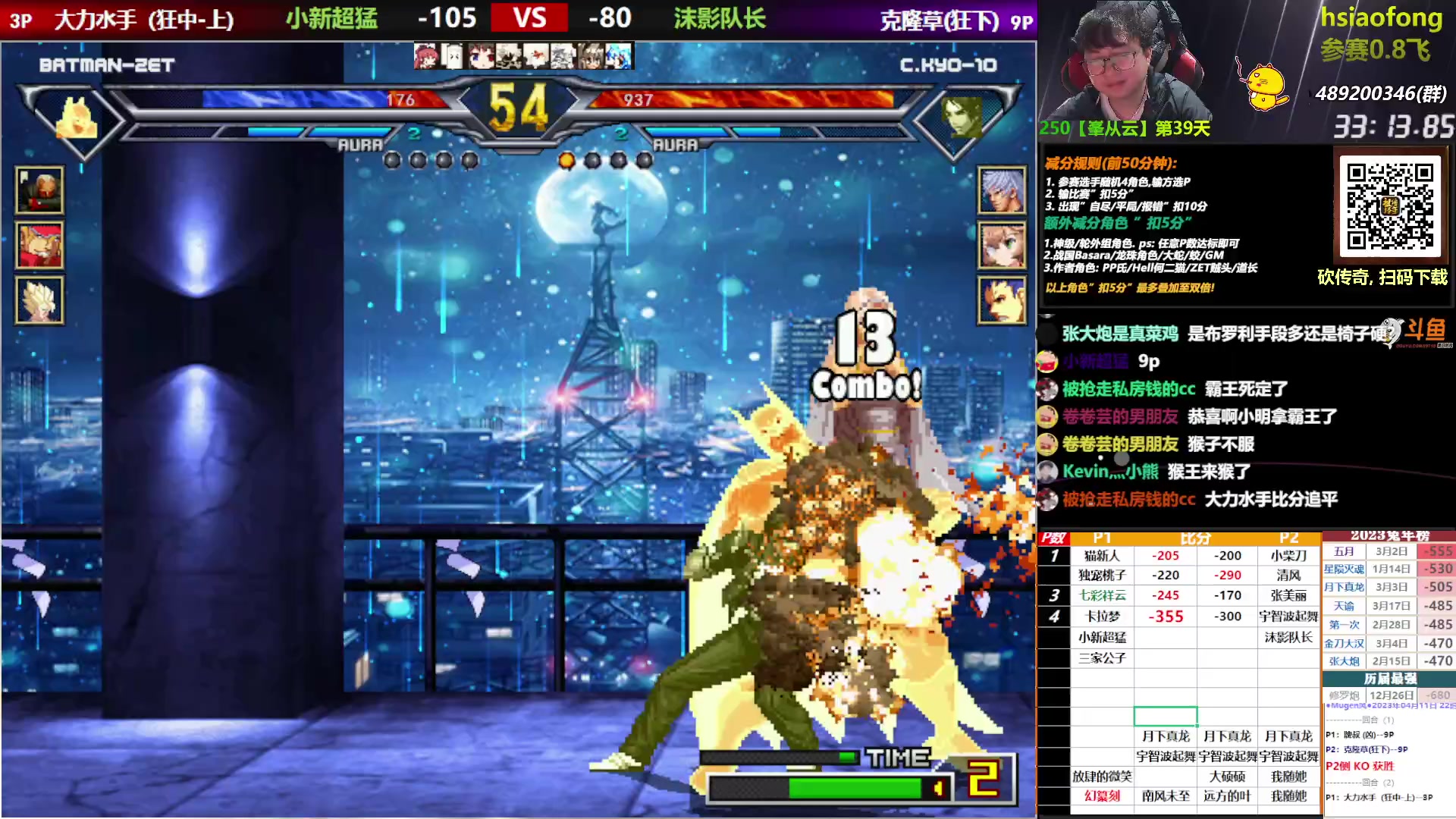 【2023-04-11 22点场】那日的风：【MUGEN】砍砍砍砍呀